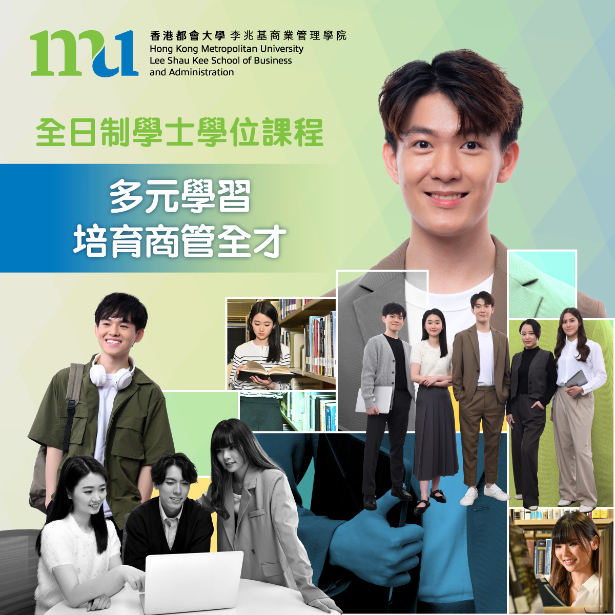 HKMU Lee Shau Kee School of Business and Administration 李兆基商業管理學院 Facebook ad: HKMU Business School