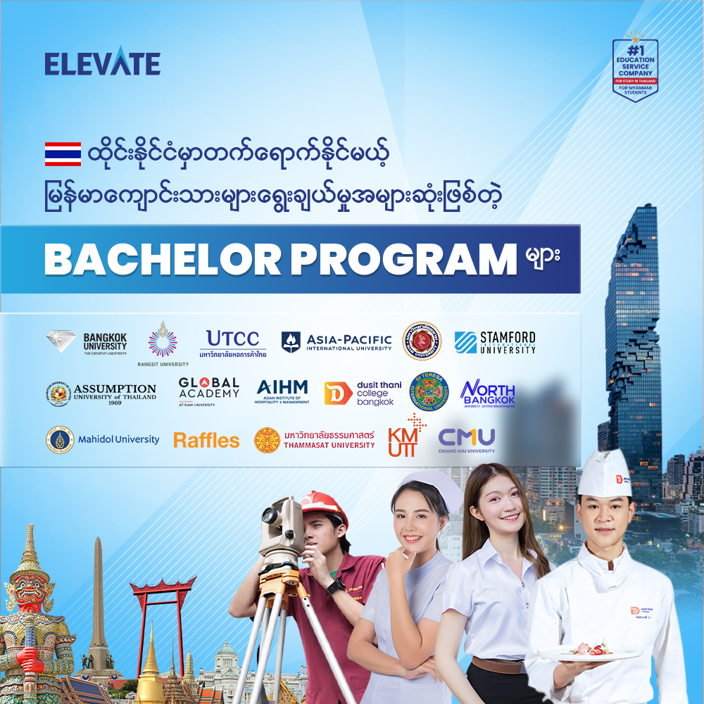 Elevate Education Facebook ad