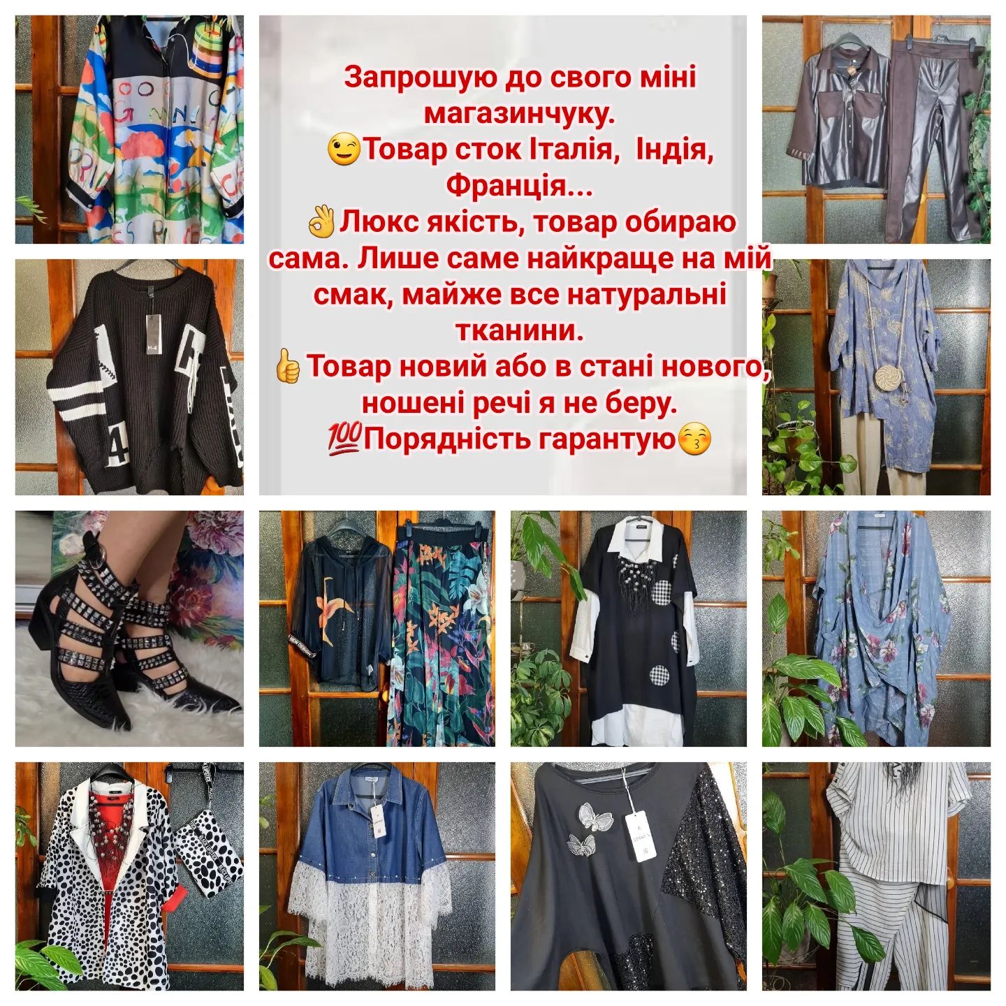 vika_moda.plus_size Facebook ad from May 26, 2024