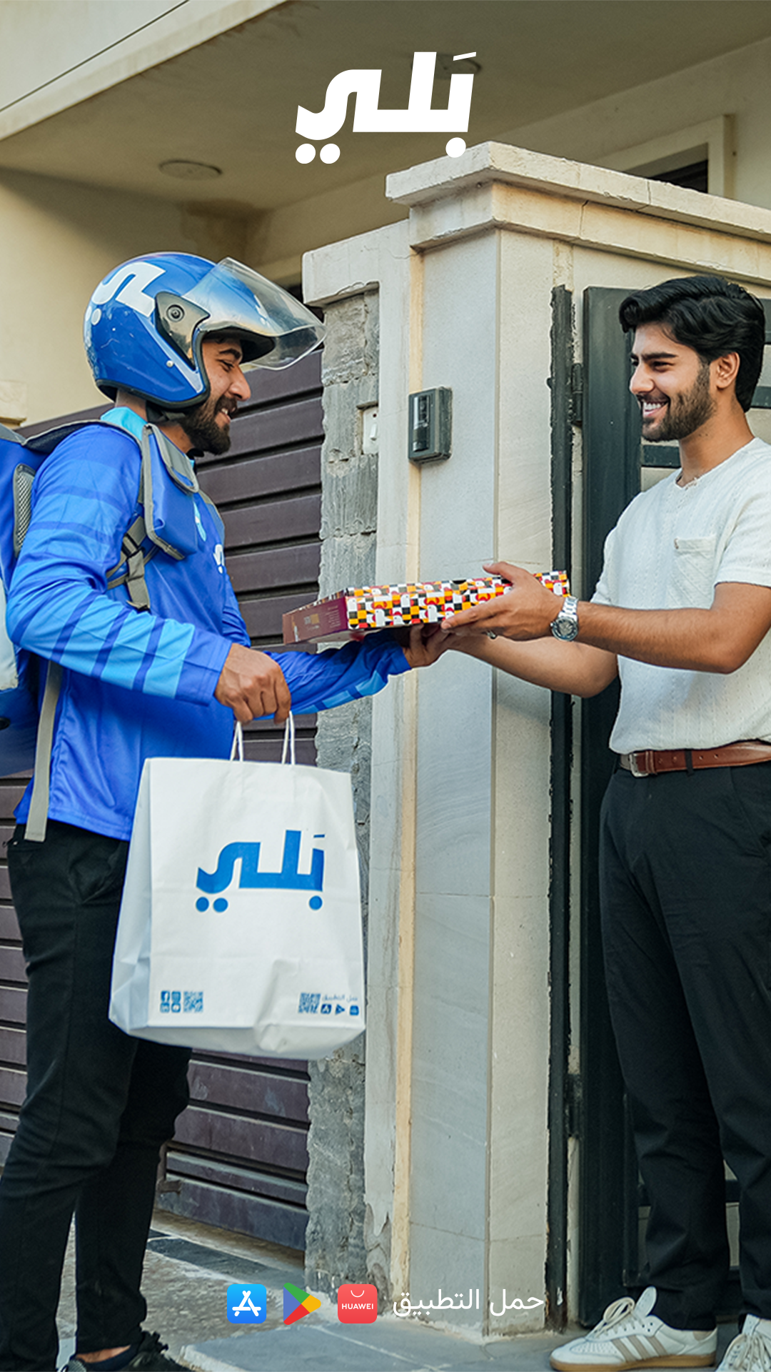 Baly food Facebook ad
