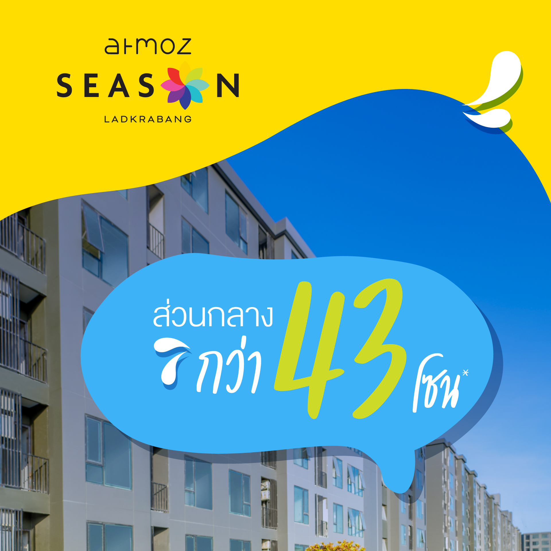 Atmoz Season Ladkrabang Facebook ad: 𝖶𝗈𝗋𝗄 𝖧𝖺𝗋𝖽, 𝖯𝗅𝖺𝗒 𝖧𝖺𝗋𝖽𝖾𝗋.𝖻𝗎𝗍 𝖱𝖾𝗅𝖺𝗑…