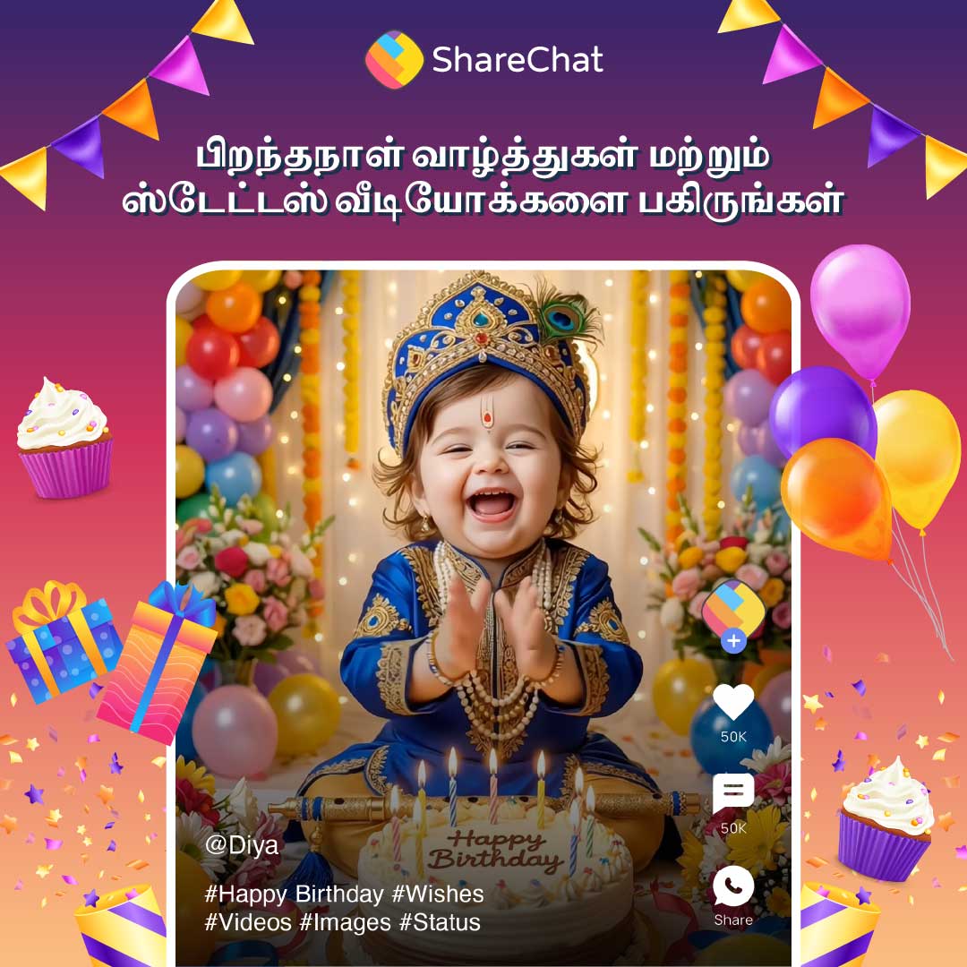 ShareChat Facebook ad from May 13, 2026