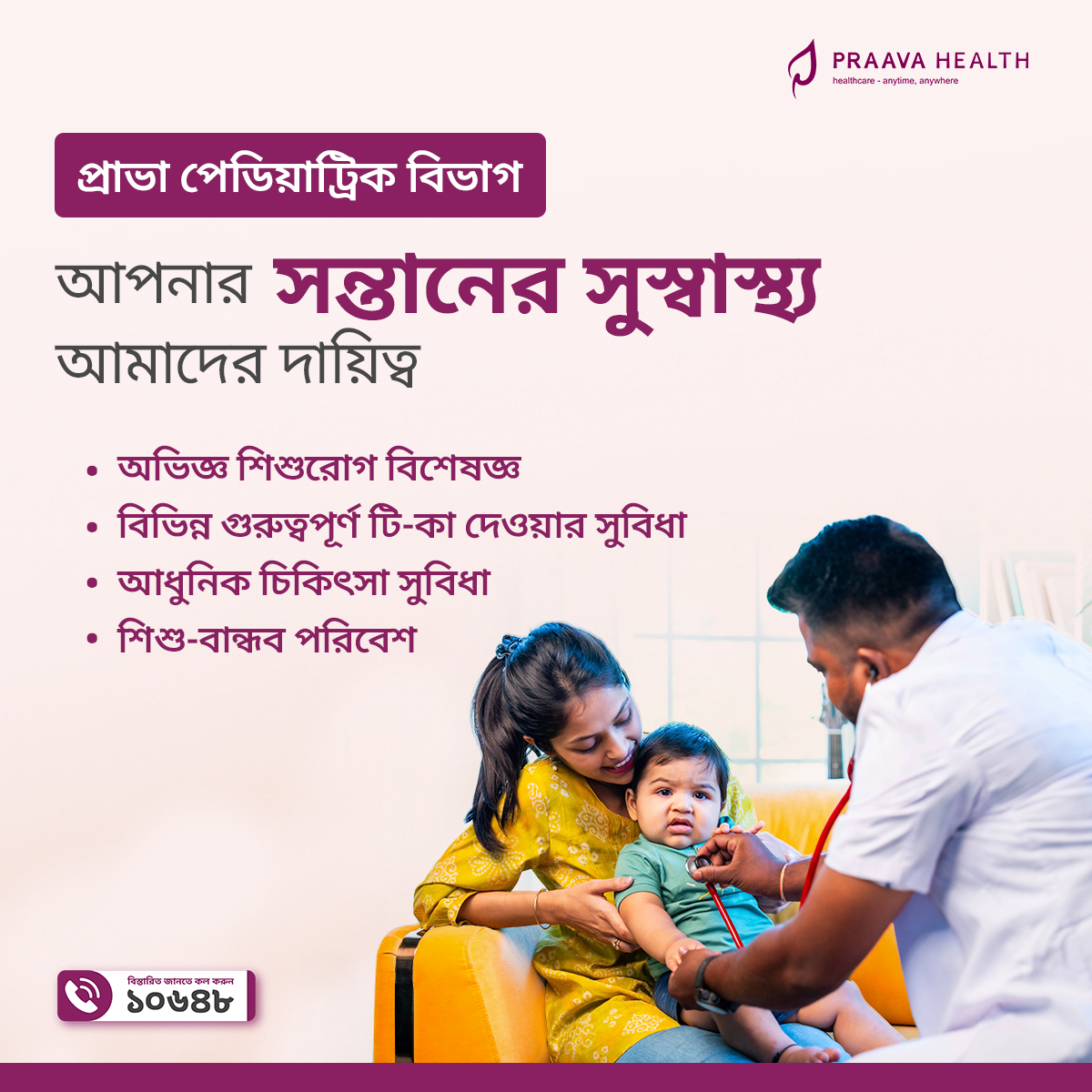 Praava Health Facebook ad