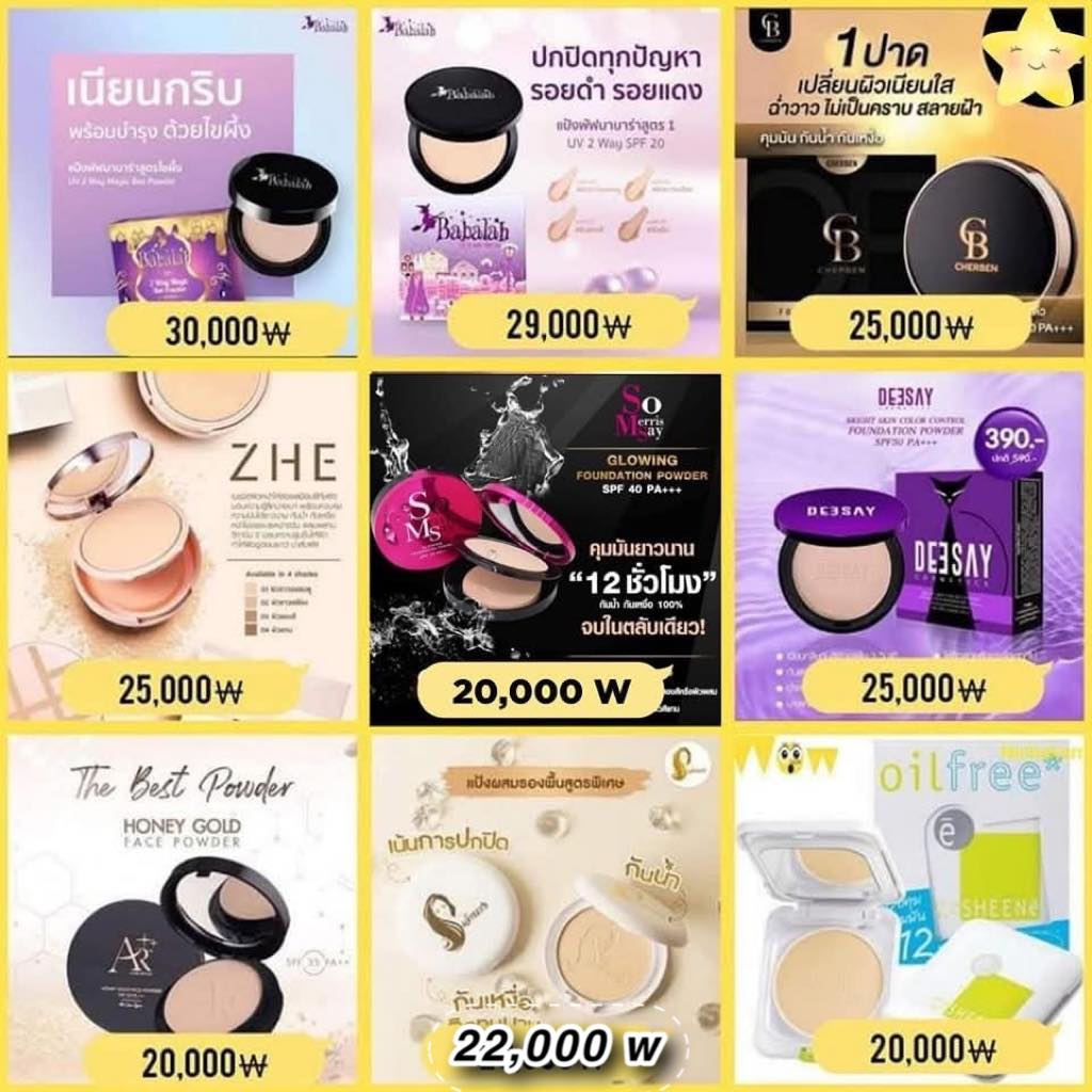 บ้านยาไทยในเกาหลี Facebook ad: พร้อมส่งจร้า