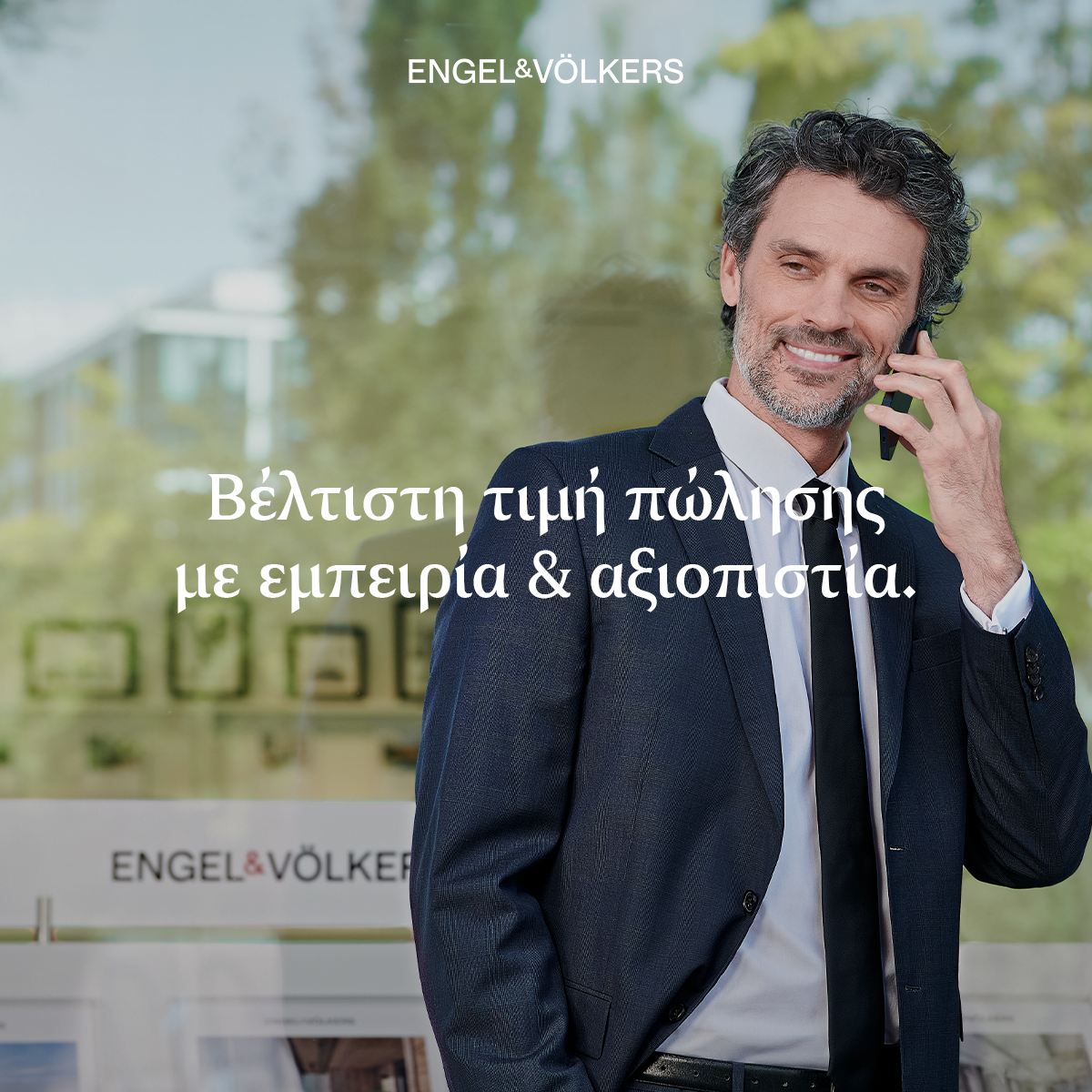 Engel & Völkers Thessaloniki Facebook ad