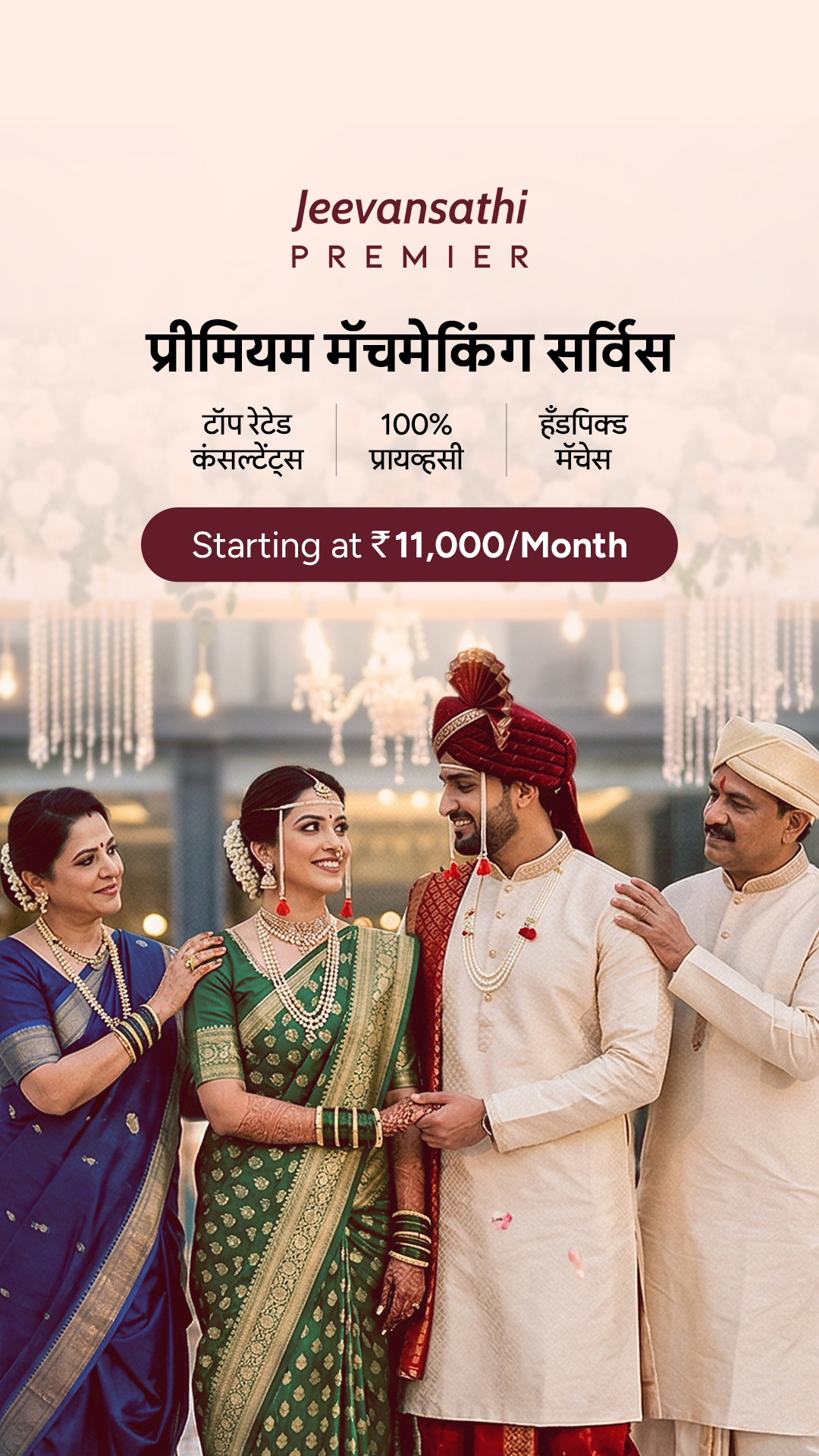 Jeevansathi.com Facebook ad