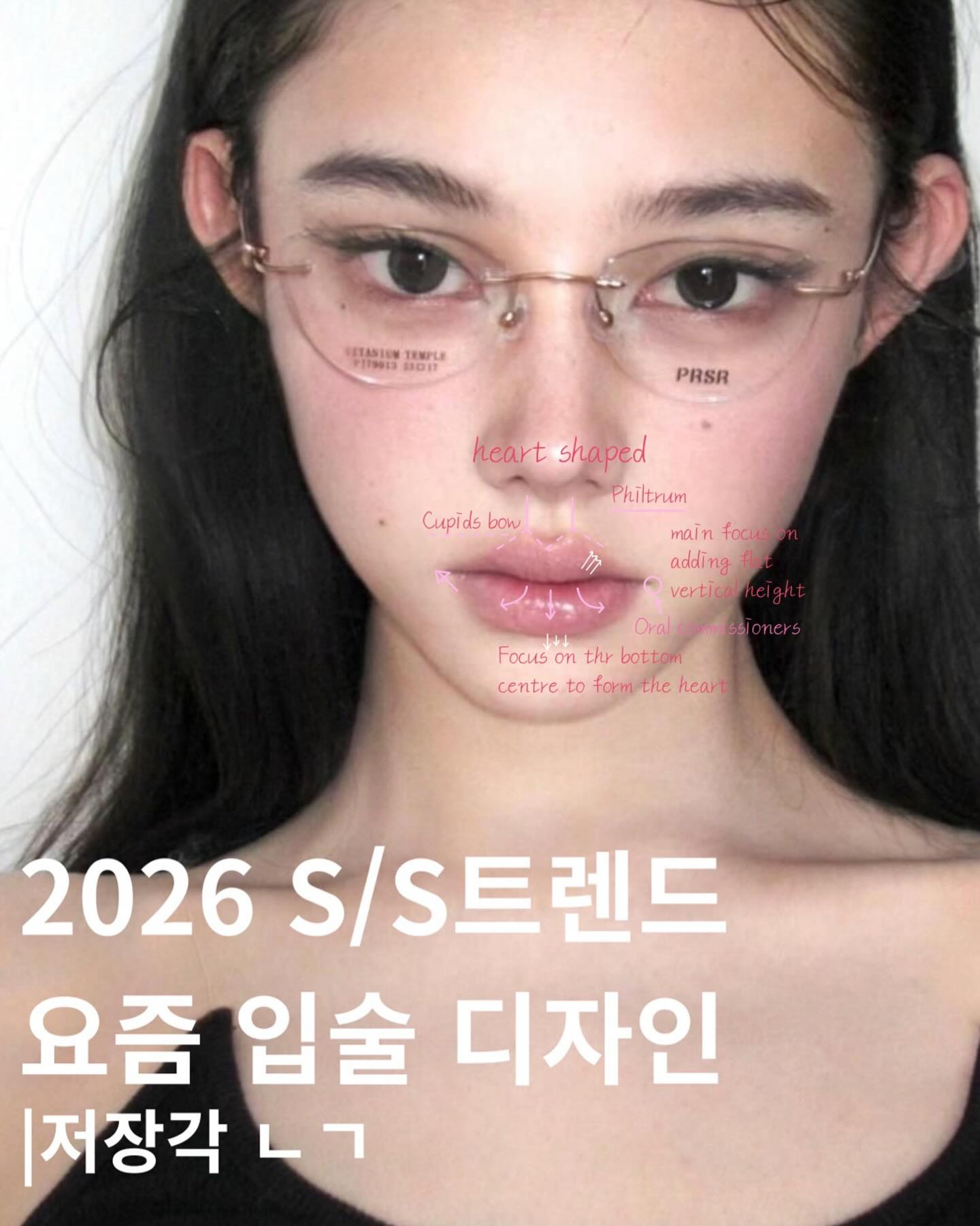 d.roa_lip Facebook ad: 2026 립 트렌드는