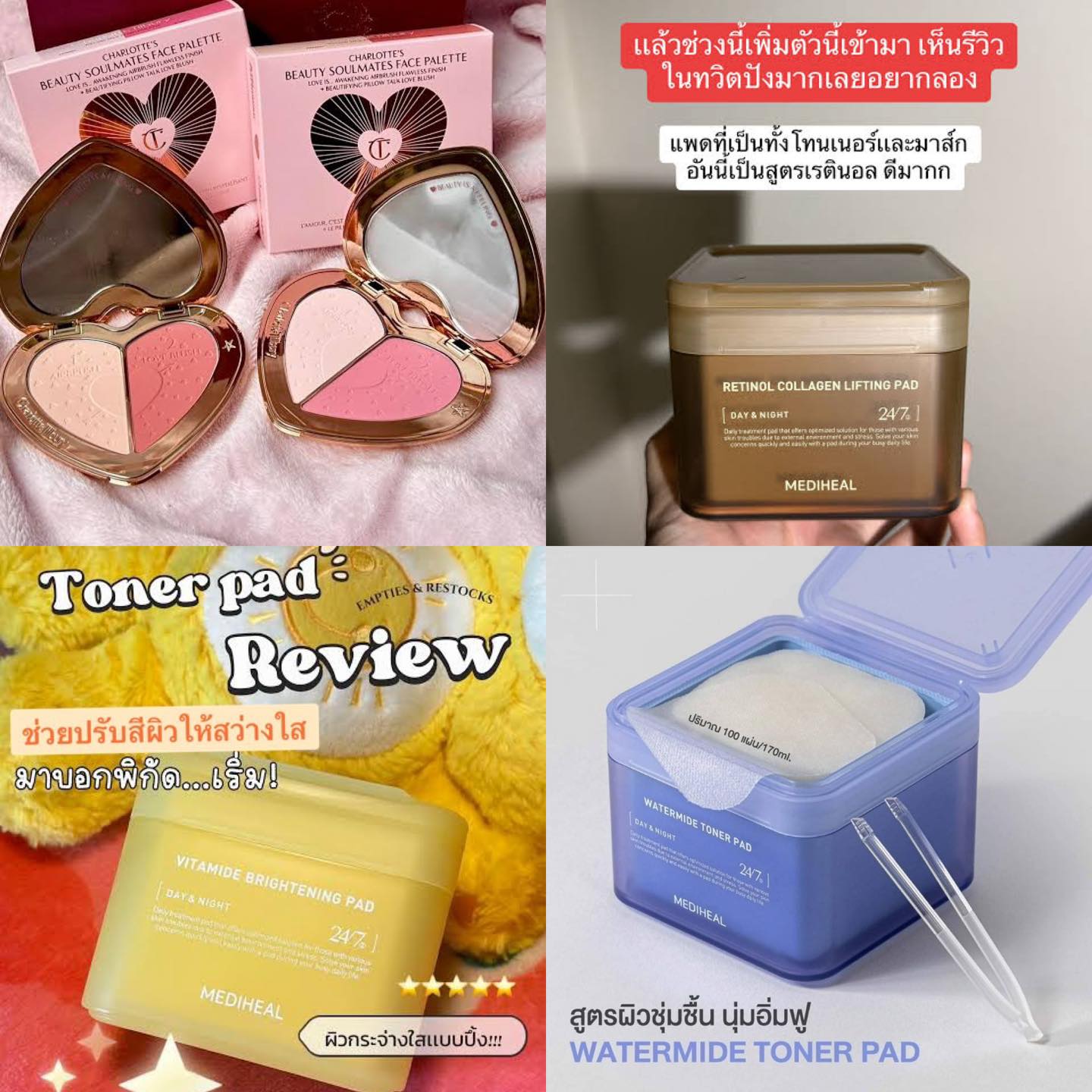 ขายทุกอย่าง MM shop Facebook ad
