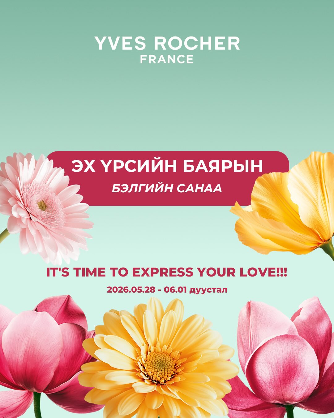Yves Rocher Mongolia Facebook ad