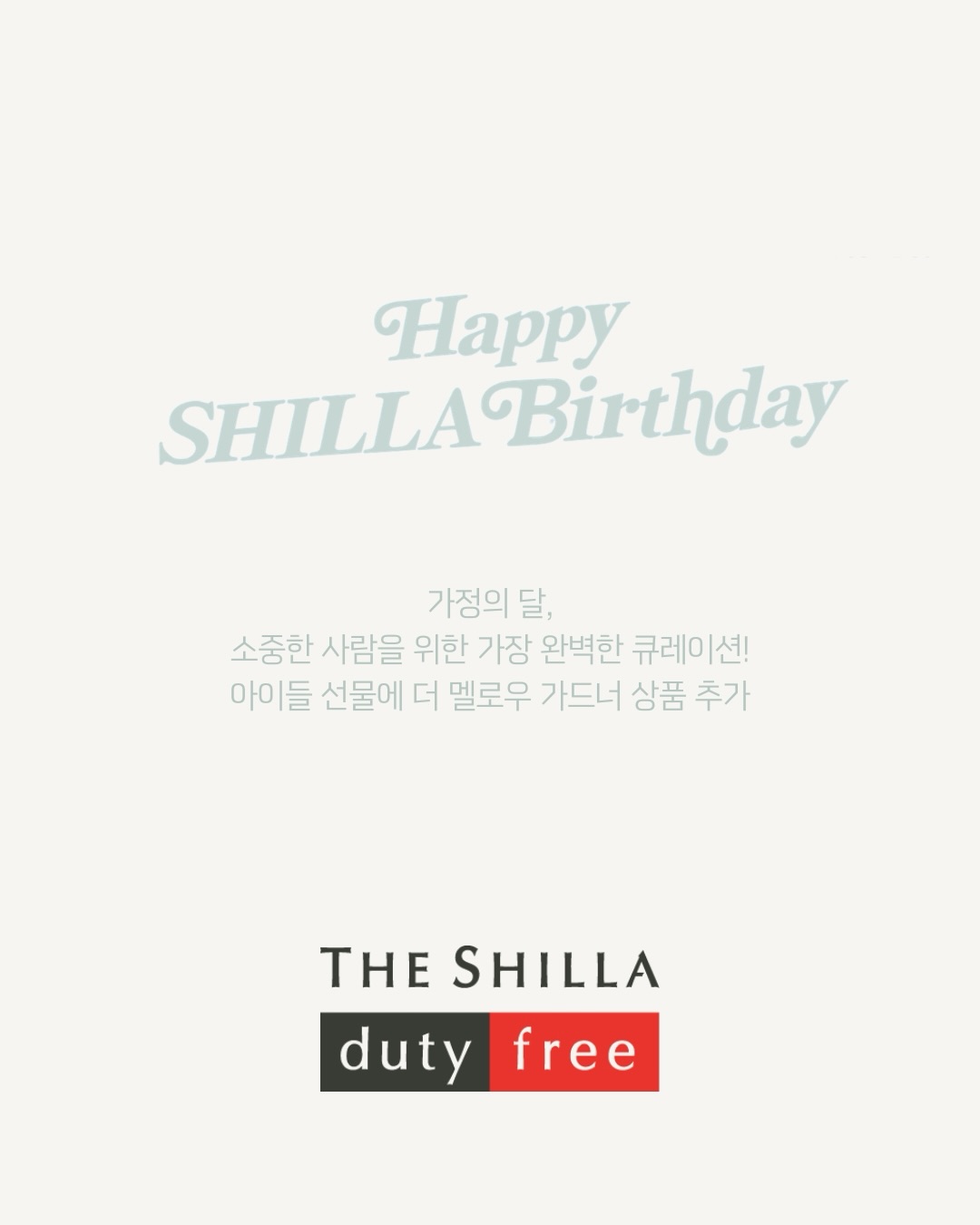 The mellow gardener Facebook ad: 안녕하세요.
