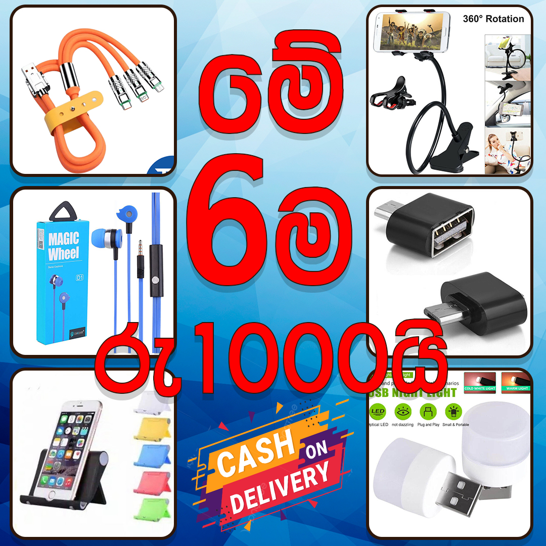 FIT LADY Facebook ad: තොග සිමිතයි -->