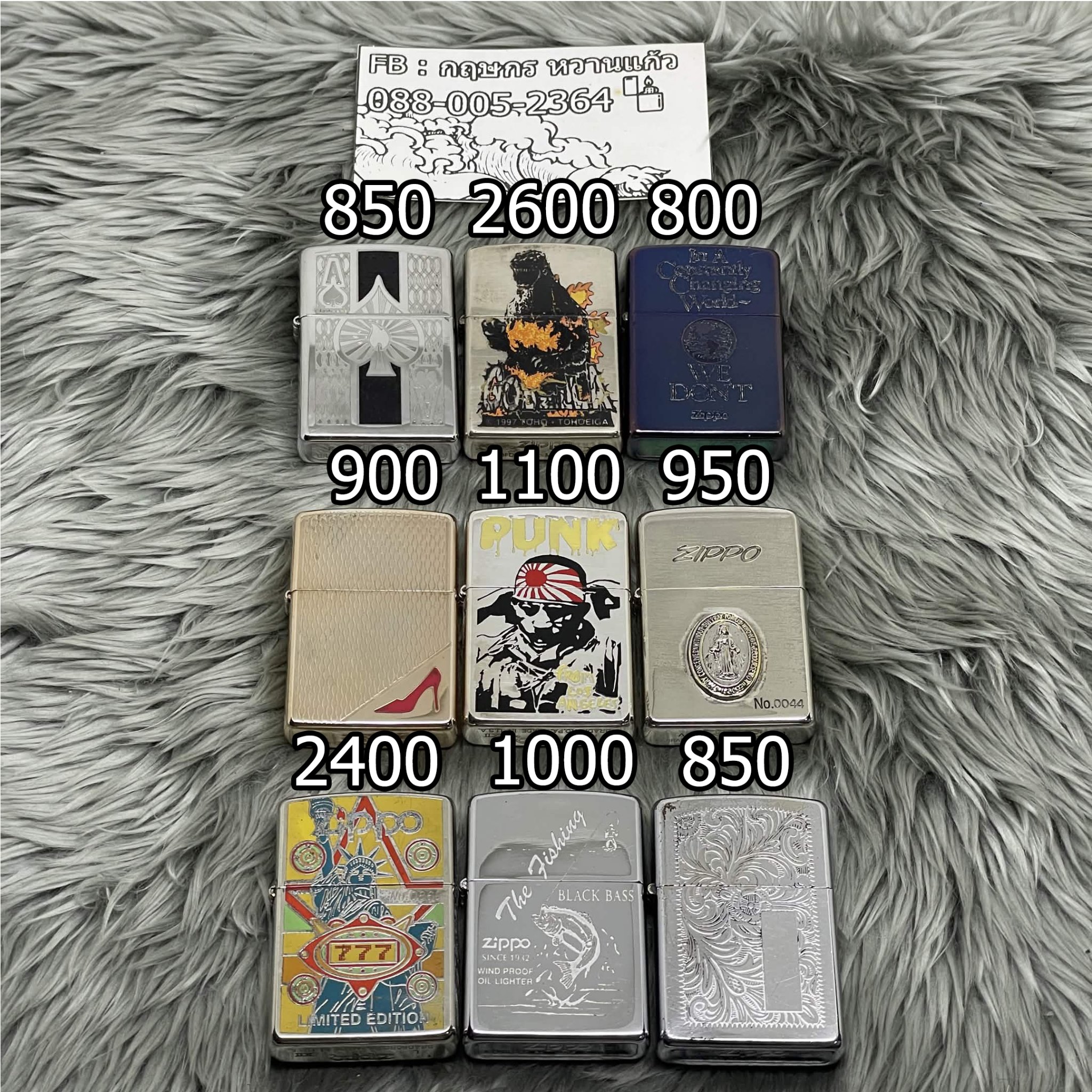 กฤษกร หวานแก้ว Facebook ad: Zippo เก่าเก็บ มือสอง