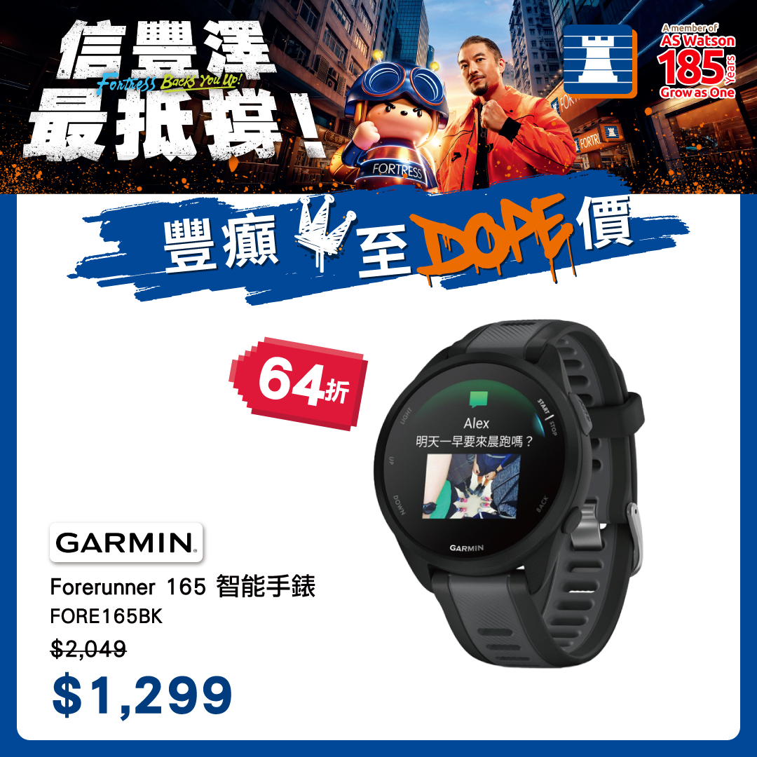 Fortress 豐澤 Facebook ad