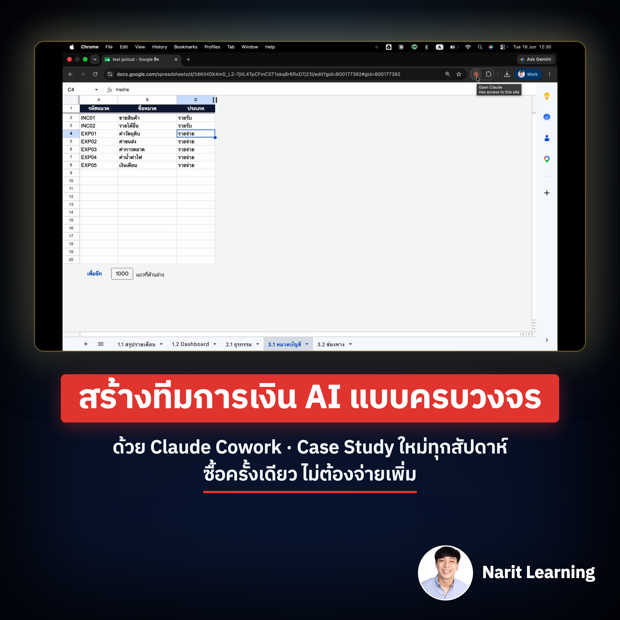 Narit Learning Facebook ad