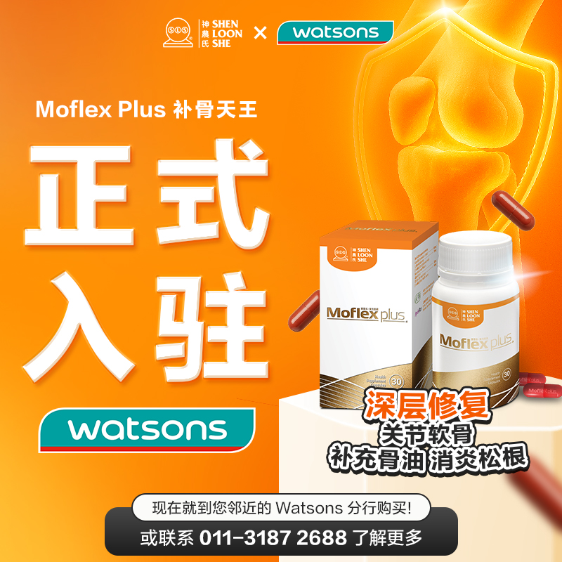 SLS Moflex补骨天王-Official Facebook ad