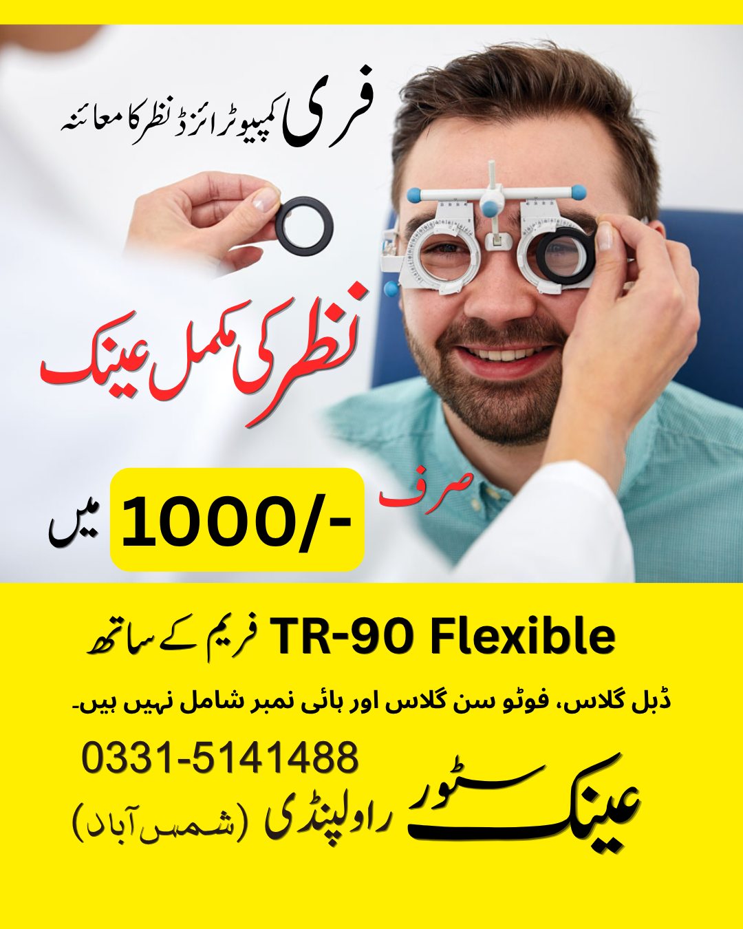 AINAK STORE Facebook ad: Chat with us
