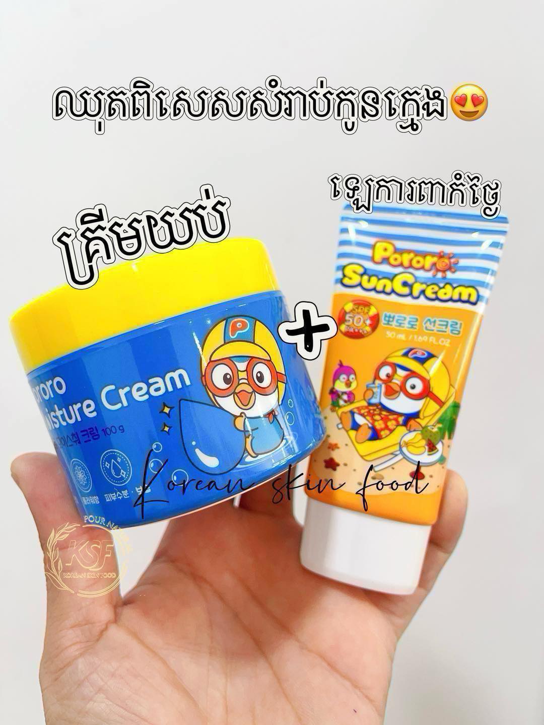 Korean Skin Shop Facebook ad