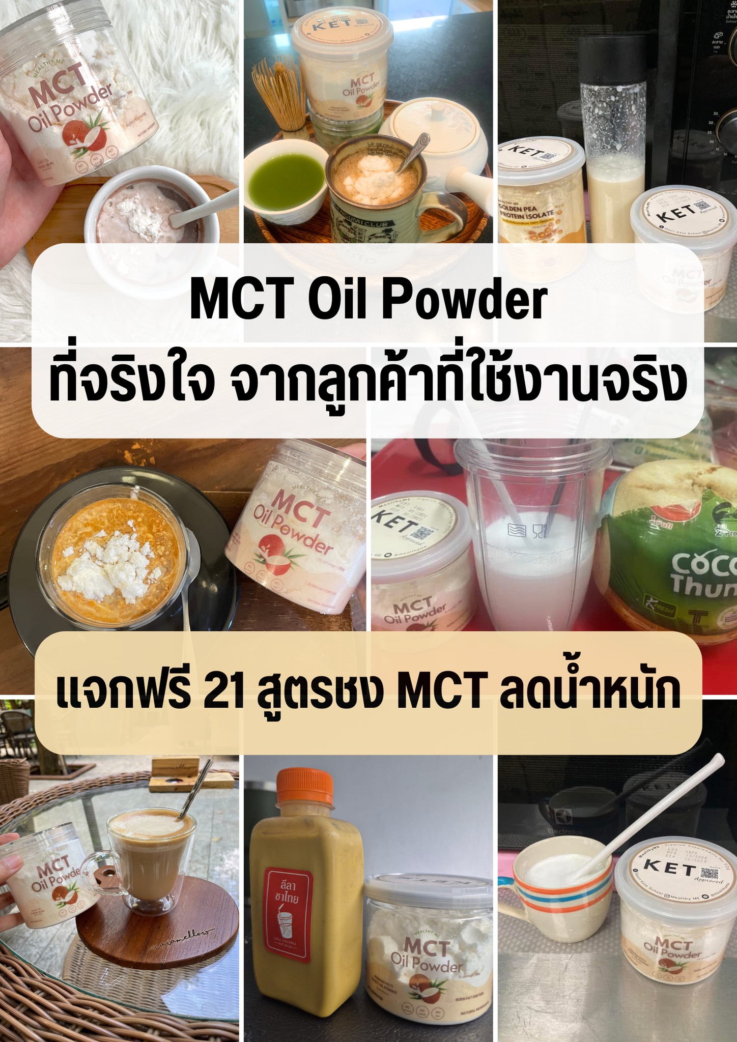 โค้ชตา Keto School Facebook ad