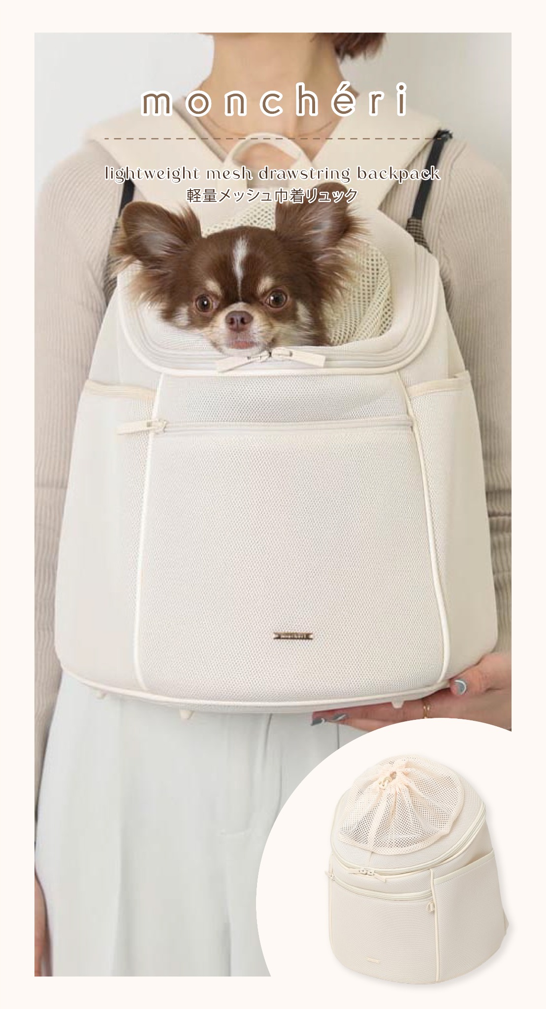 Monchéri Facebook ad