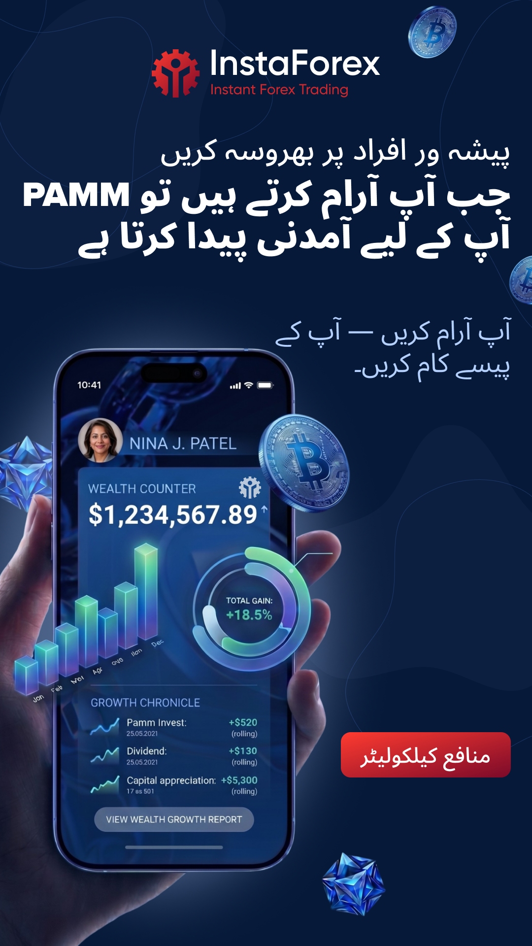 InstaForex & InstaTrade Fan Club Facebook ad