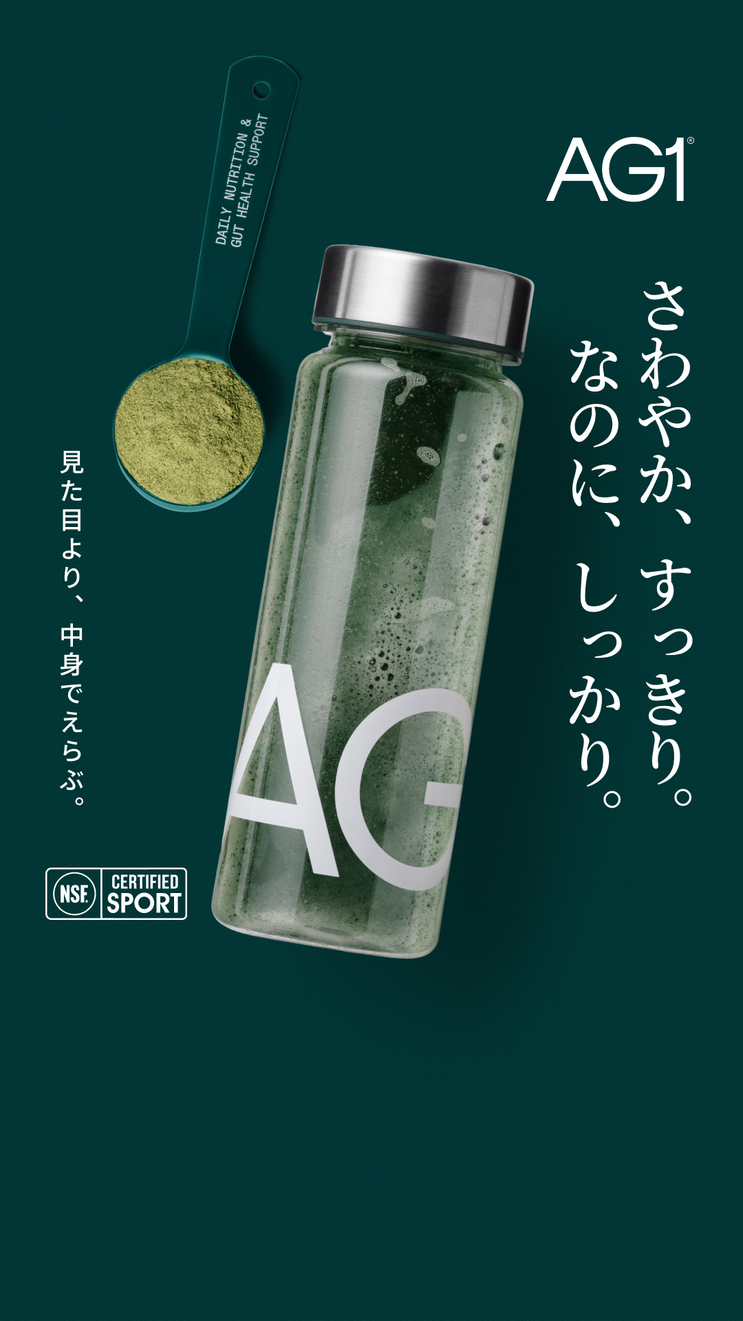 AG1 Japan Facebook ad from May 3, 2026
