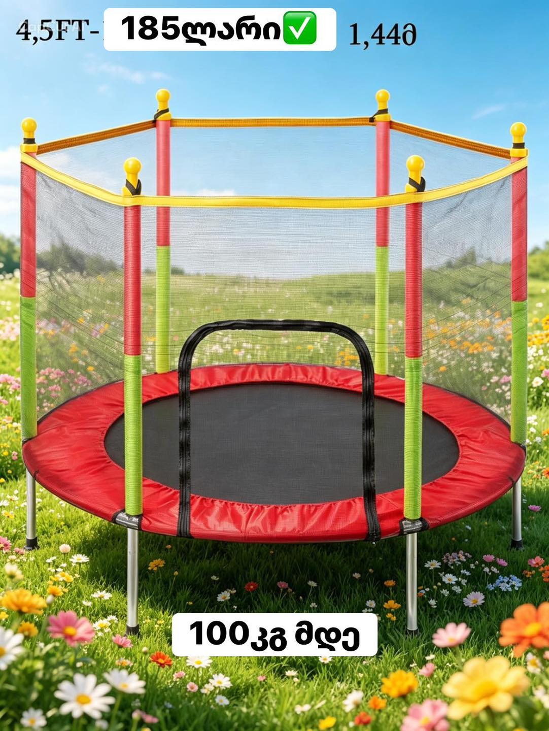 საბავშო ნივთების საწყობი/Children's goods warehouse Facebook ad