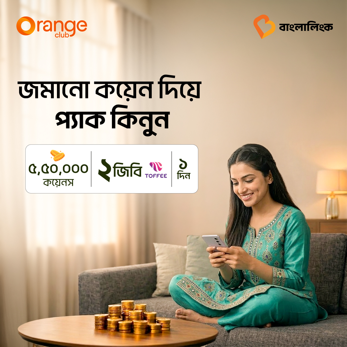 Banglalink Digital Facebook ad
