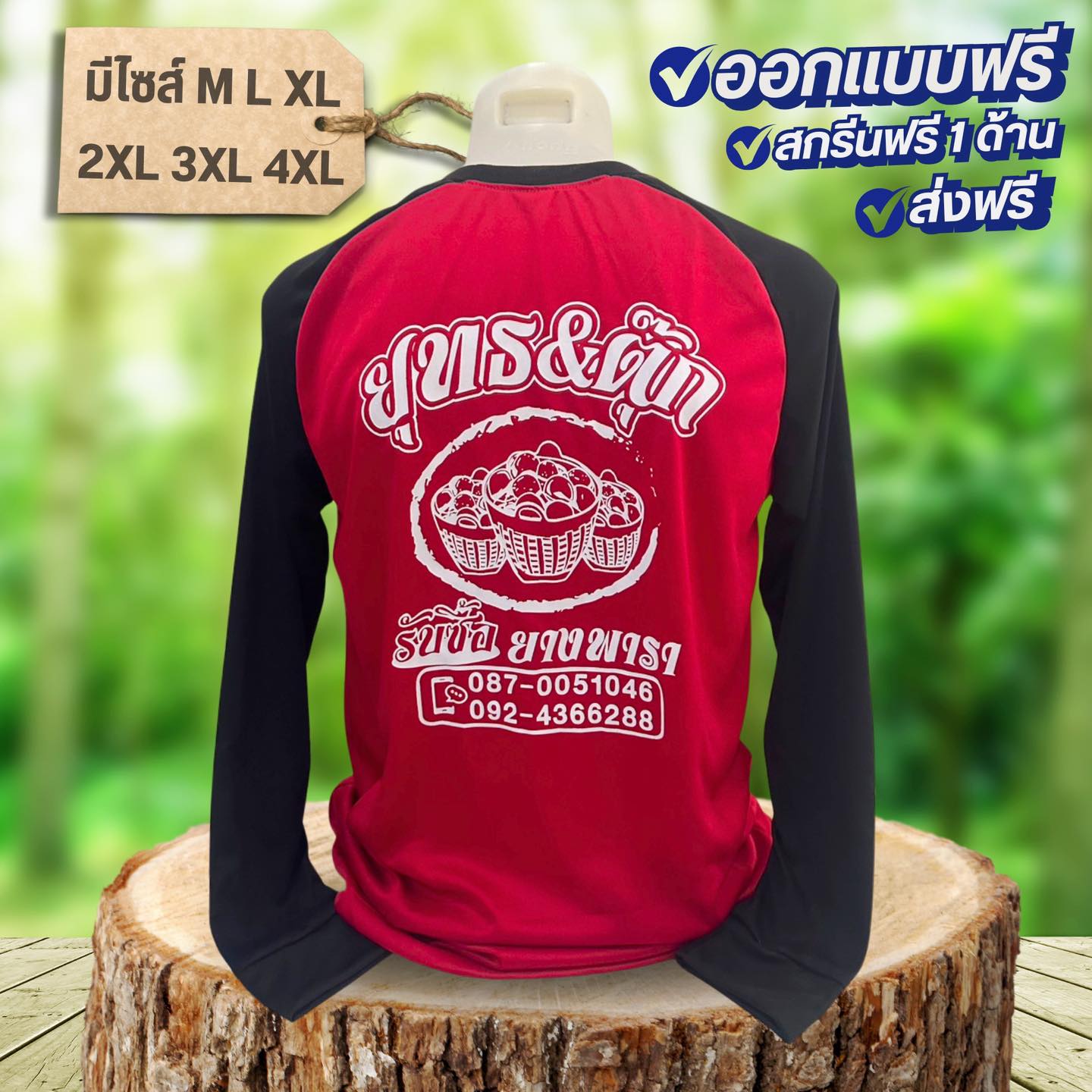 เสื้อยืดใส่ทำงาน เสื้อคนงาน เสื้อแจก เสื้อทีม ช/ญ ราคาโรงงาน By สามพี่น้อง Facebook ad
