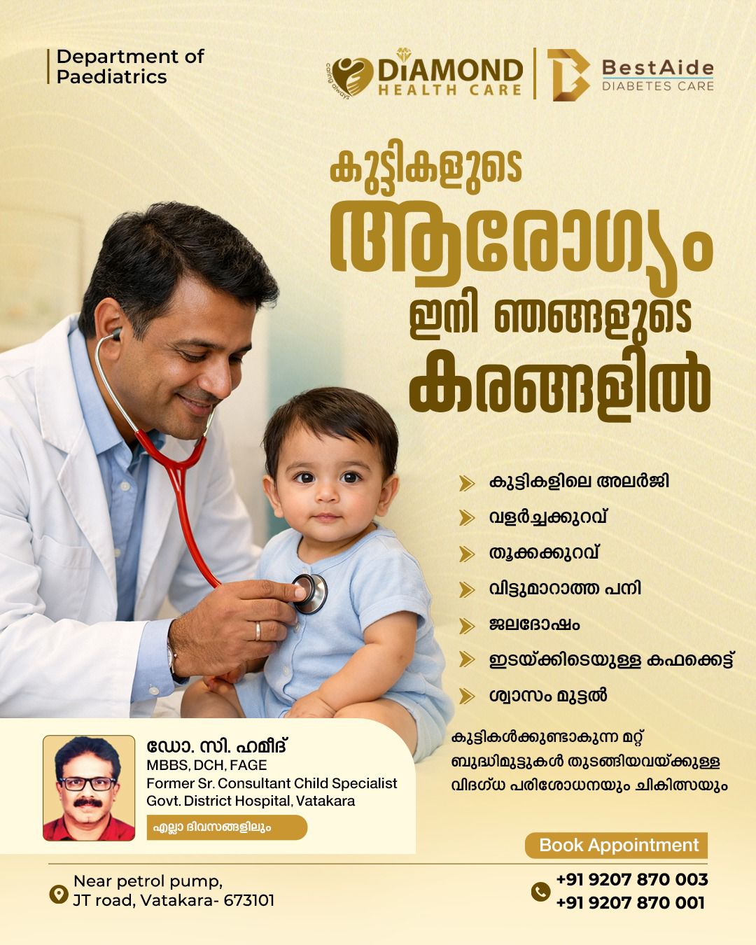 Diamond Health Care Facebook ad: Paediatrics