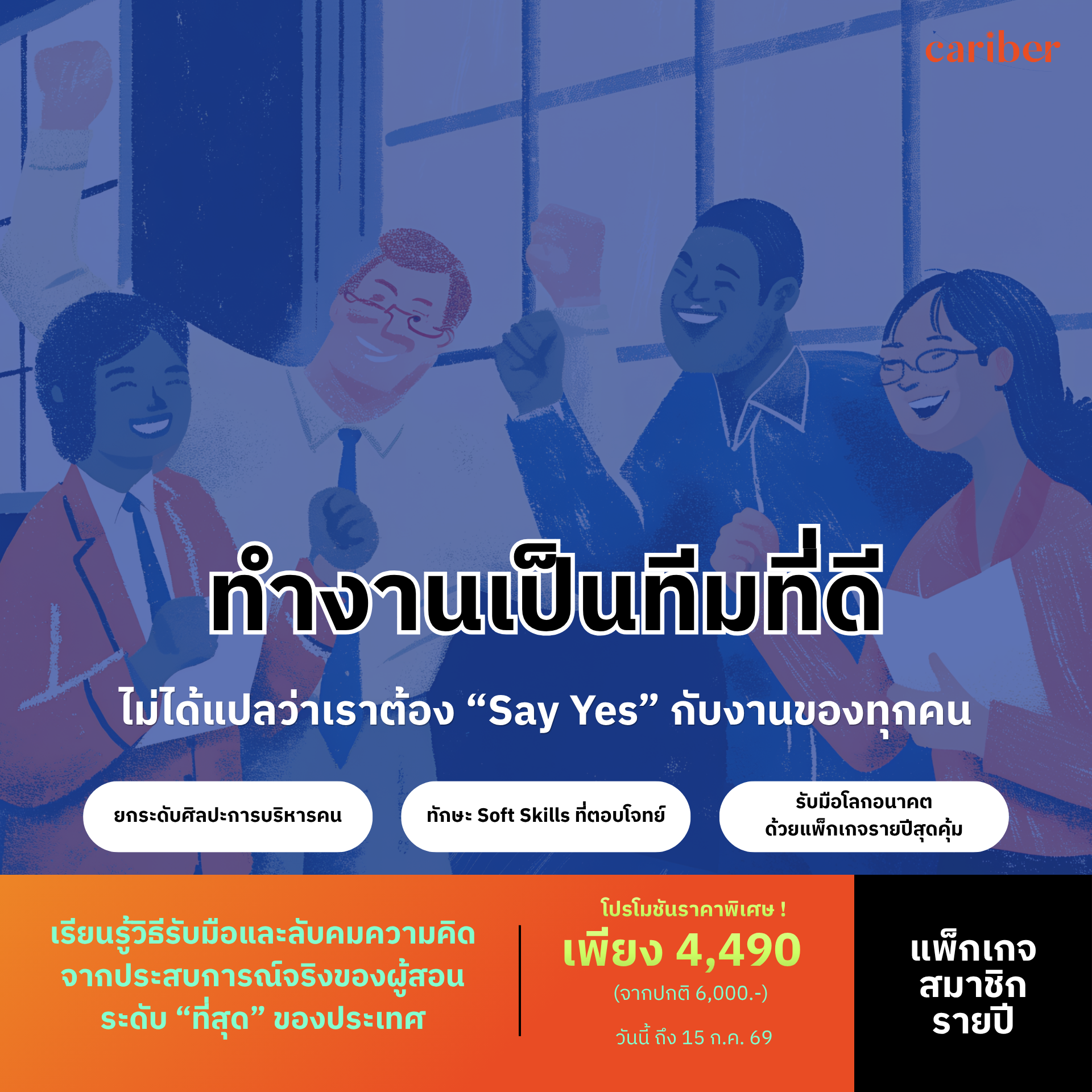 Cariber Facebook ad