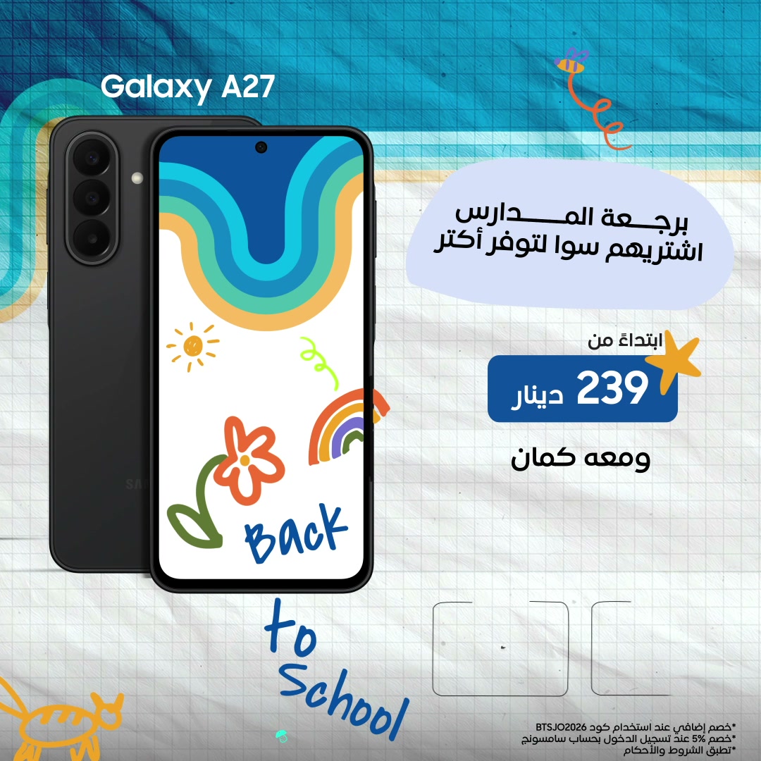 Samsung Facebook ad: رجعة المدارس أحلى ويا Galaxy A