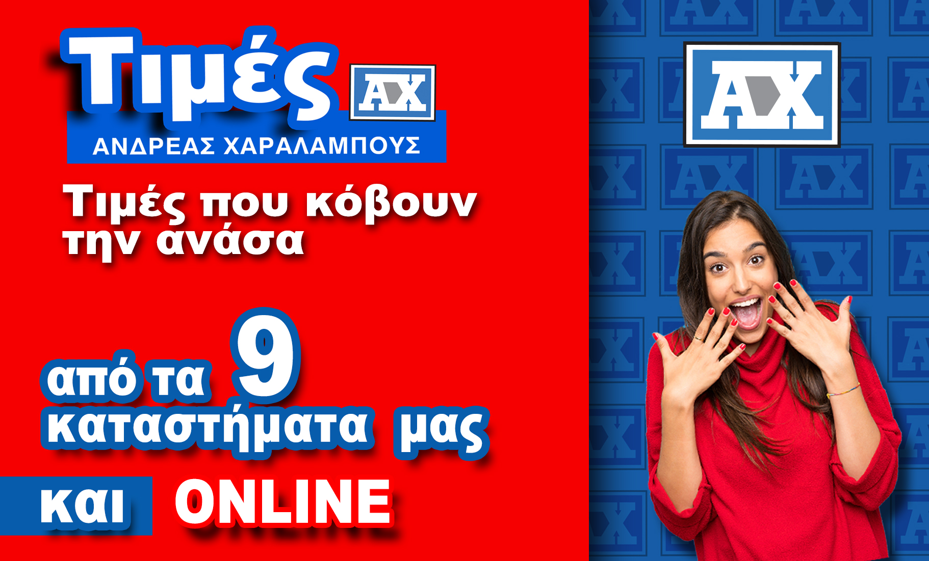 Andreas Charalambous Electrical Appliances Ltd Facebook ad: Τιμές Ανδρέας Χαραλάμπους.
