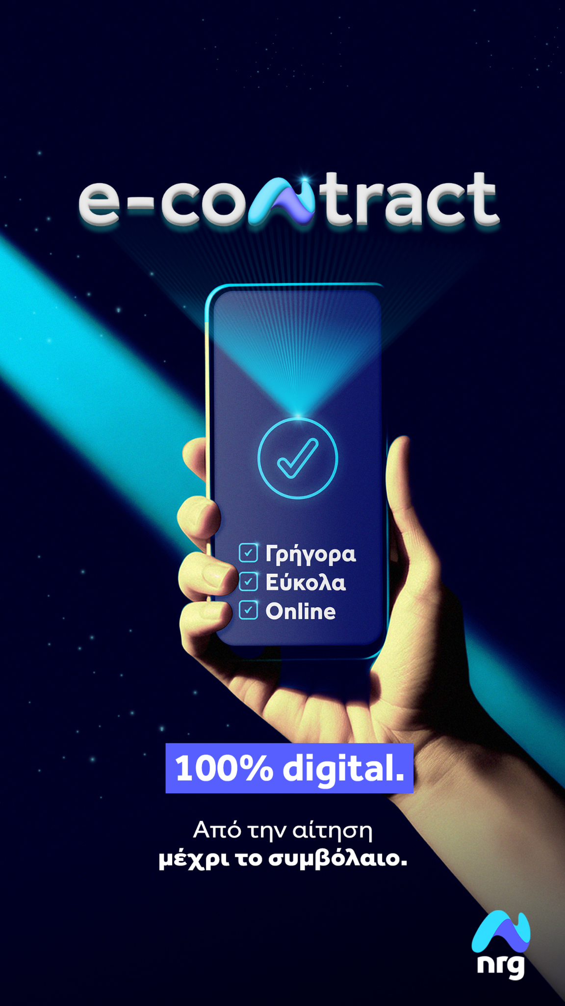 nrg Facebook ad from Jan 2, 2026