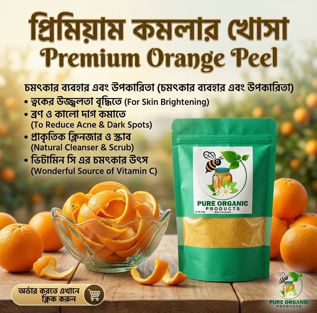 Pure organic products Facebook ad: রাজকীয় রূপচর্চায় প্রকৃতির বিশুদ্ধ ছোঁয়া: শতভাগ…