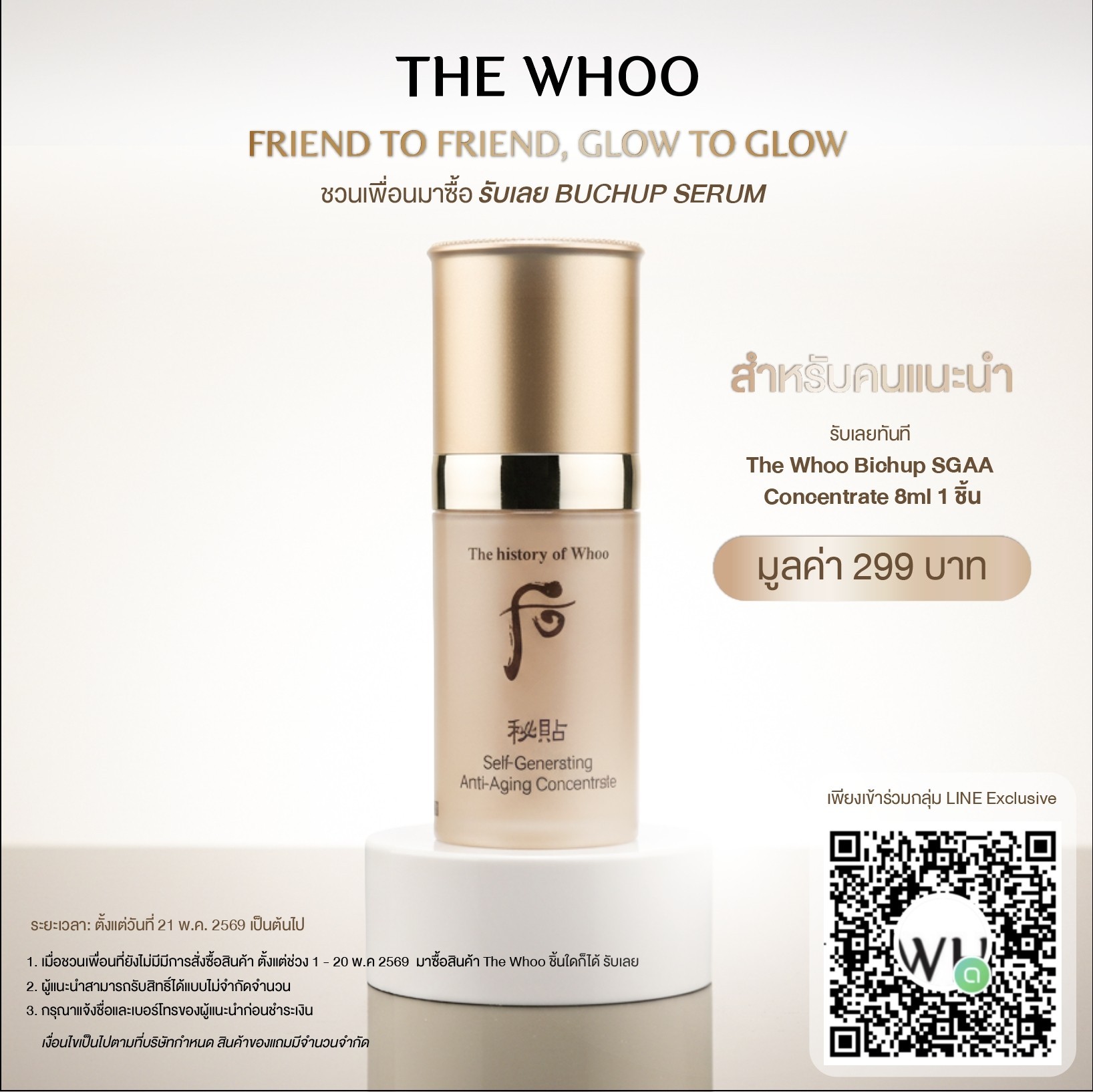 The Whoo Thailand Facebook ad