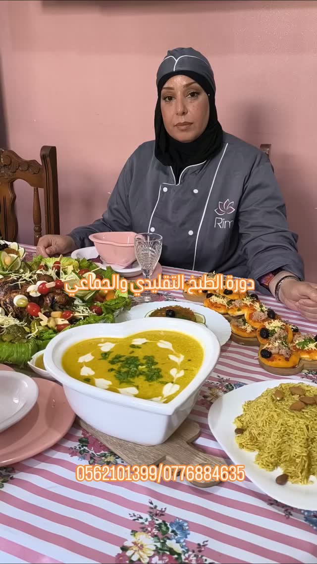 Cuisine Rim pour Formation Facebook ad: تكوين في الطبخ التقليدي و الجماعي اعراس ،مدارس،شركات.الخ…