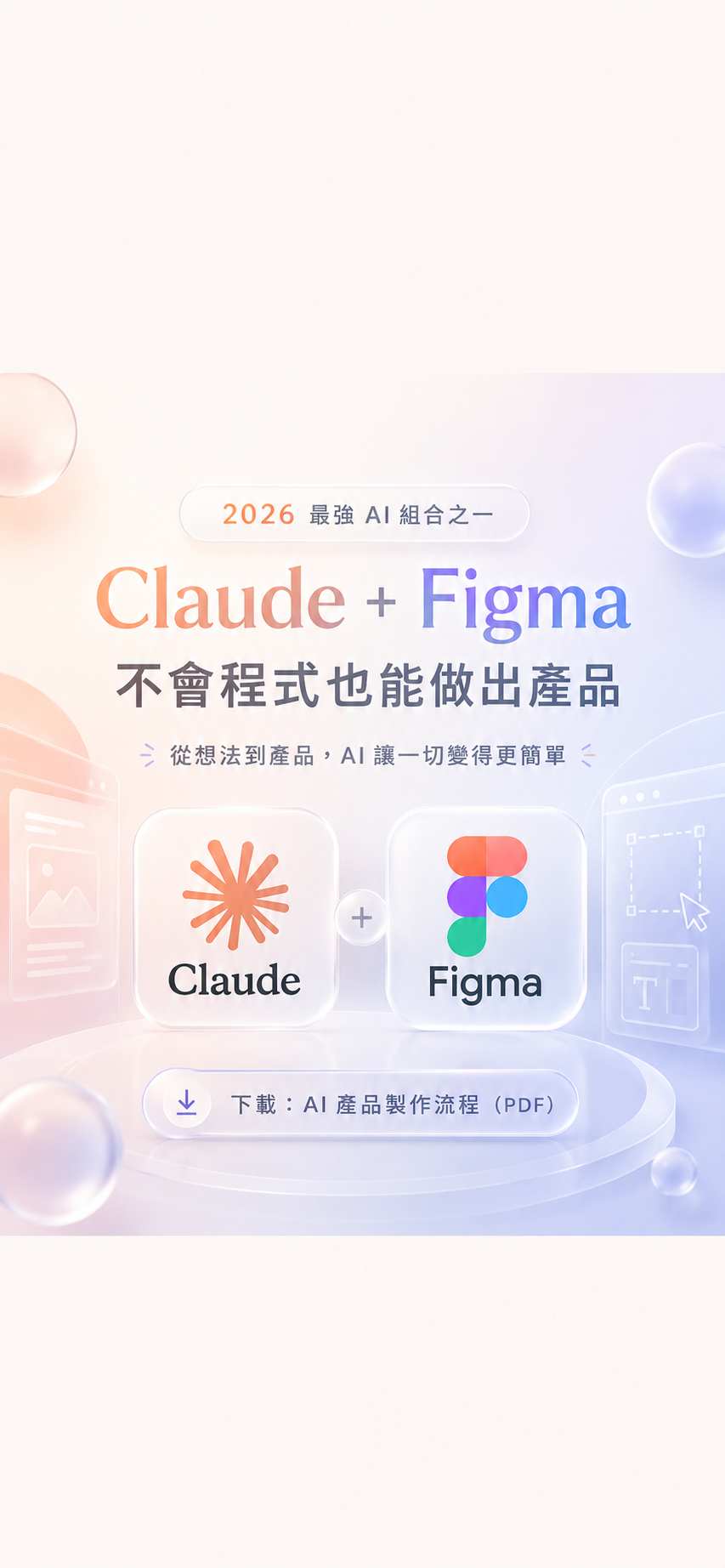 起跑點｜學習資源分享 Facebook ad