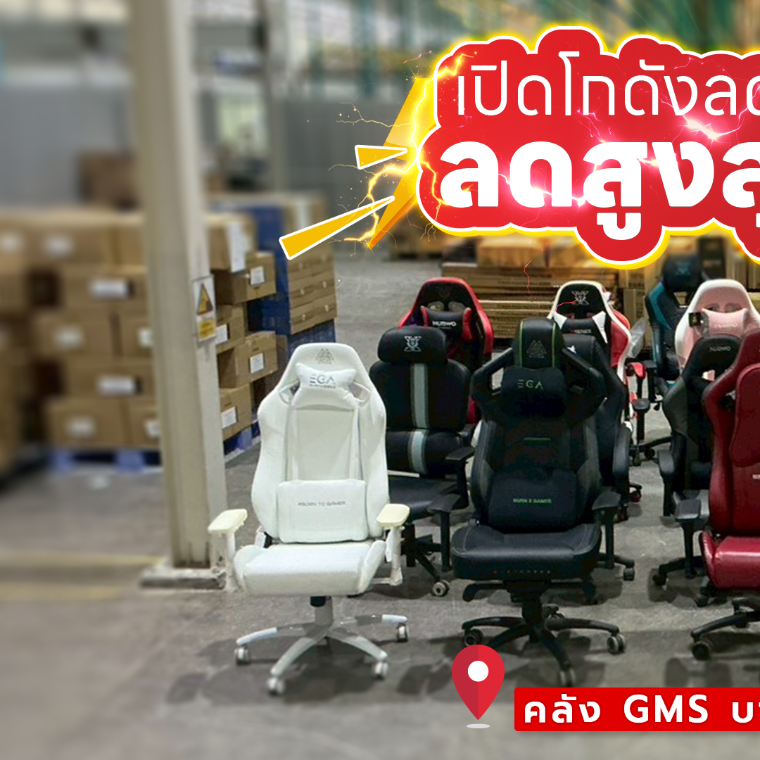 EGA ZONE Facebook ad: Clearance Sale เปิดโกดังล้างสต๊อก