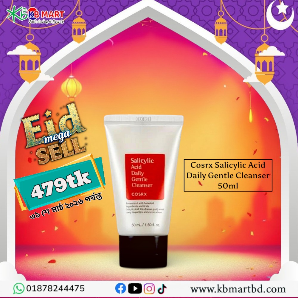KB Mart Facebook ad: শুরু হয়ে গেছে KB Mart-এর Eid Sell Offer…