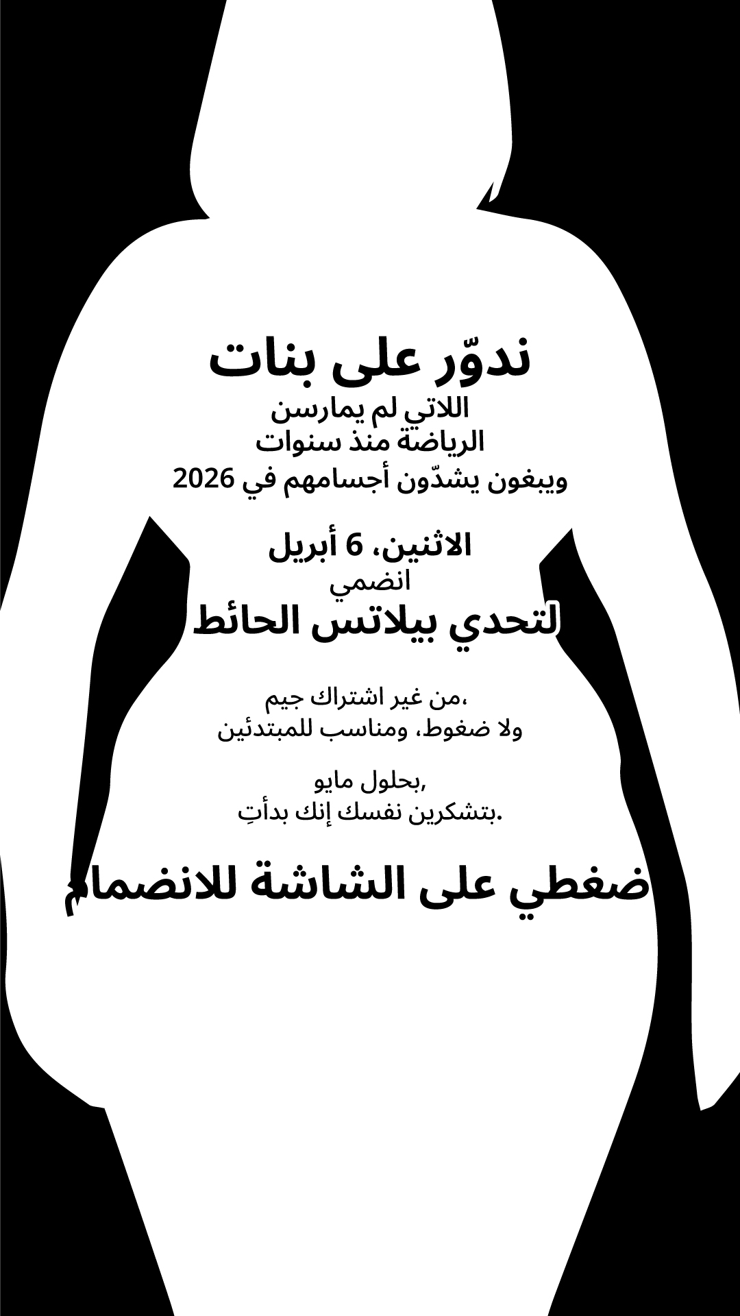 Lessie Fitness Facebook ad
