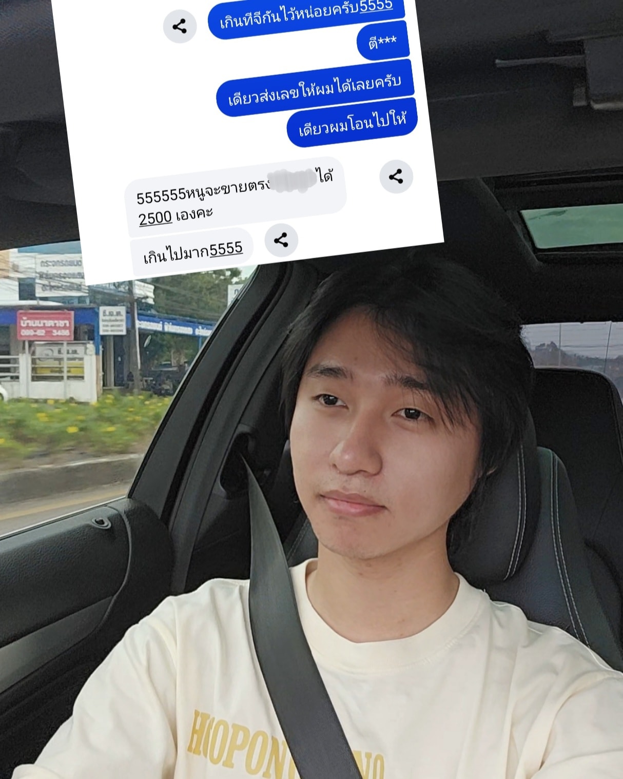 เอกกรอบทองแท้ Facebook ad: ขับรถมาเอาคอนเทนต์…แต่ลูกค้าได้กำไรจริง