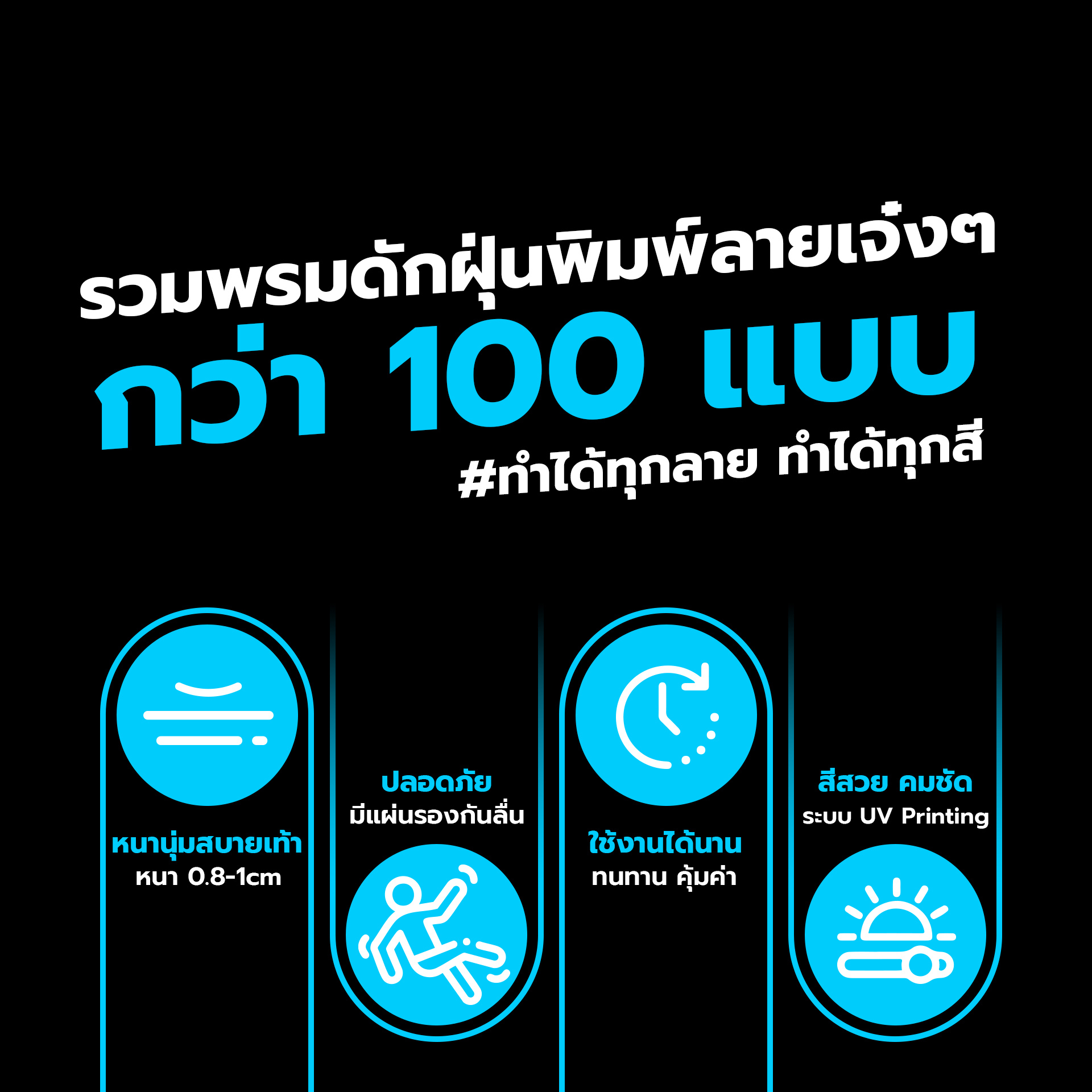 Mattii : สัมผัสสบาย ที่ปลายเท้า Facebook ad