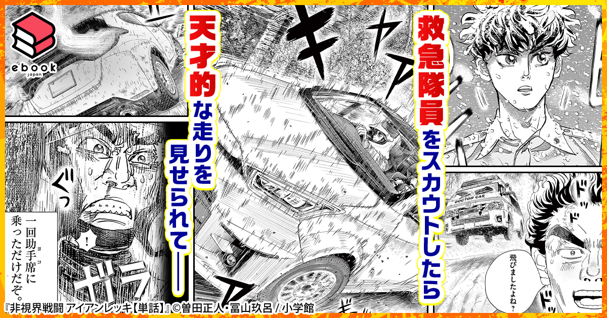 ebookjapan pr Facebook ad