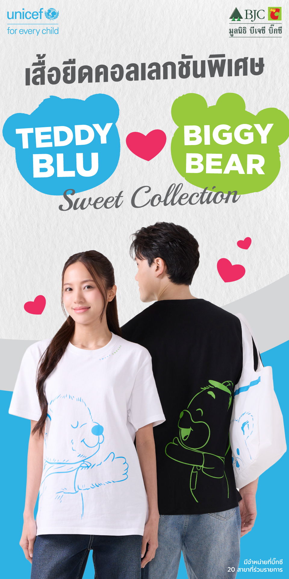 Big C Facebook ad