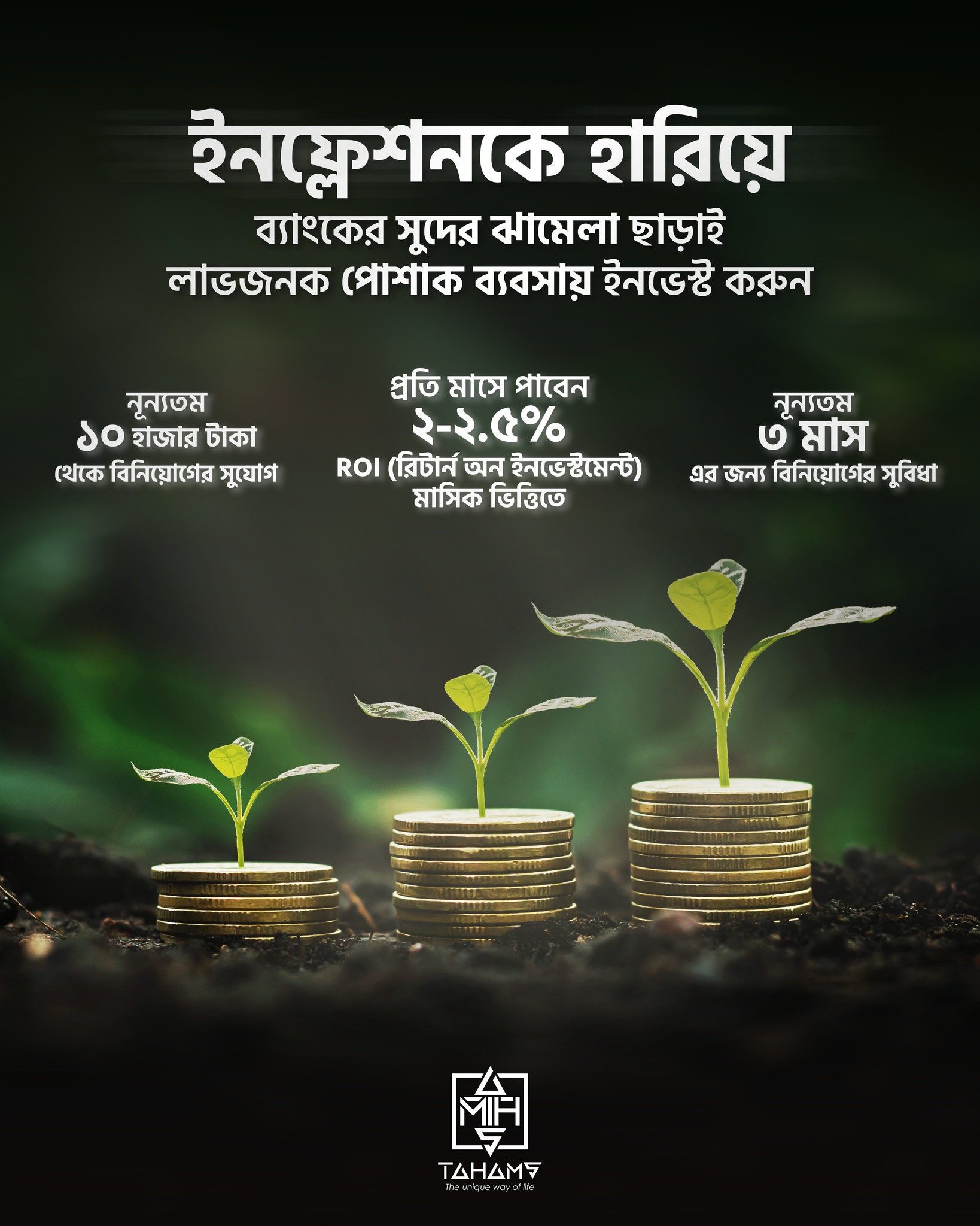 Tahams Facebook ad: ২০২০ সাল থেকে লাভজনকভাবে পরিচালিত Tahams এবার দিচ্ছে…