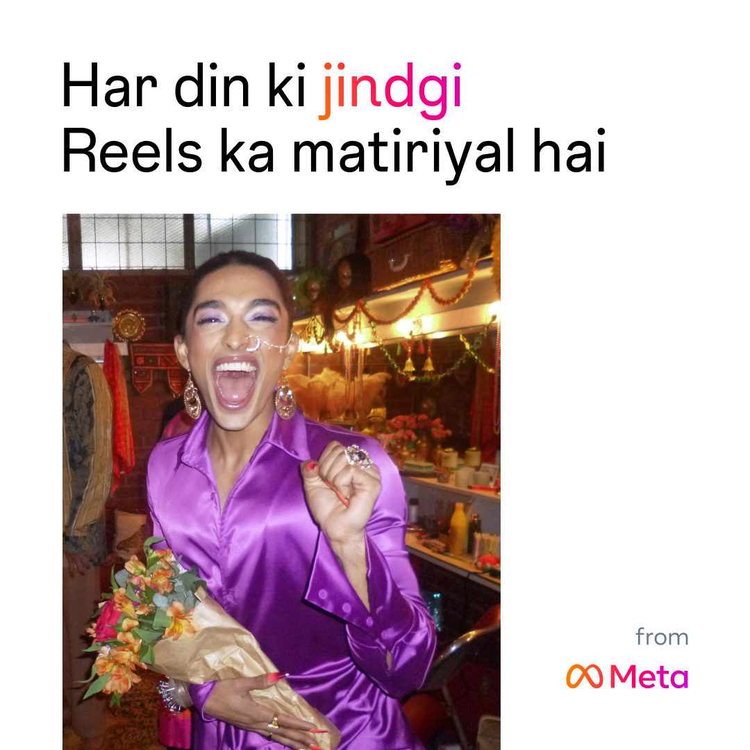 Instagram Facebook ad: Jindgi Ko Share Karein