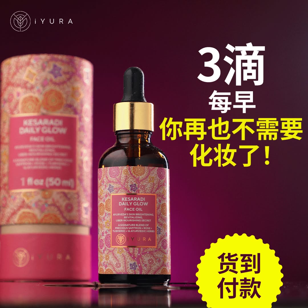 The Ayurveda Experience Facebook ad