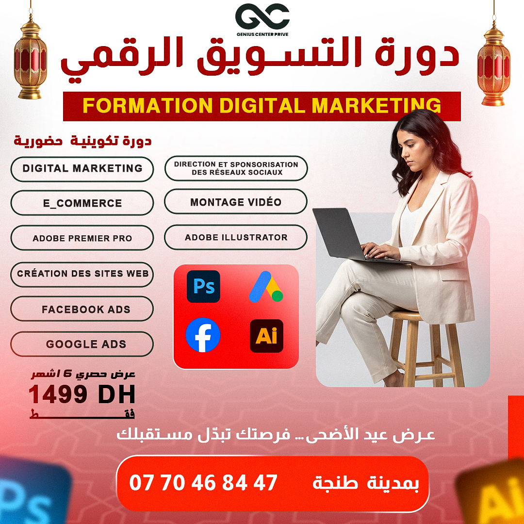 Genius Center TanGier Facebook ad