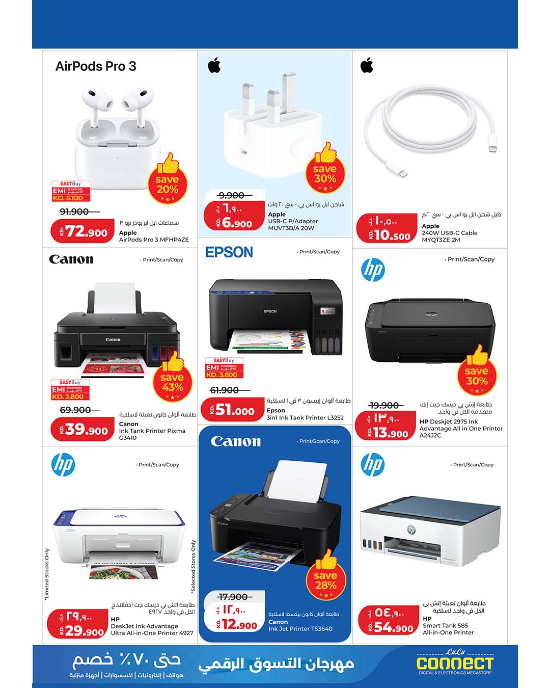 LuLu Hypermarket Facebook ad