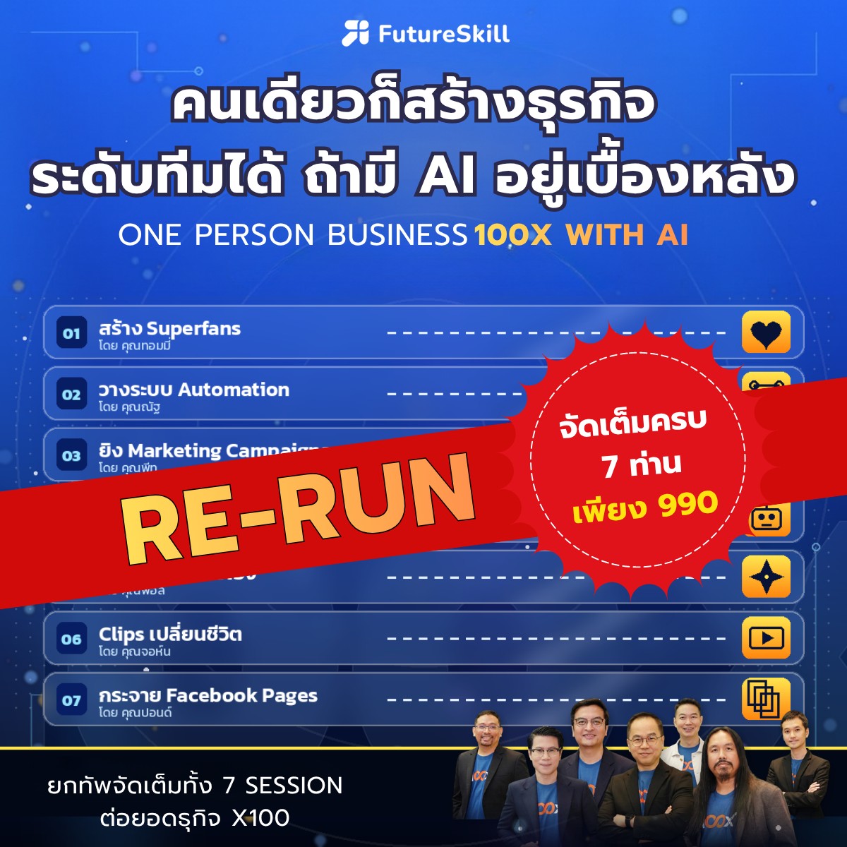 FutureSkill Facebook ad